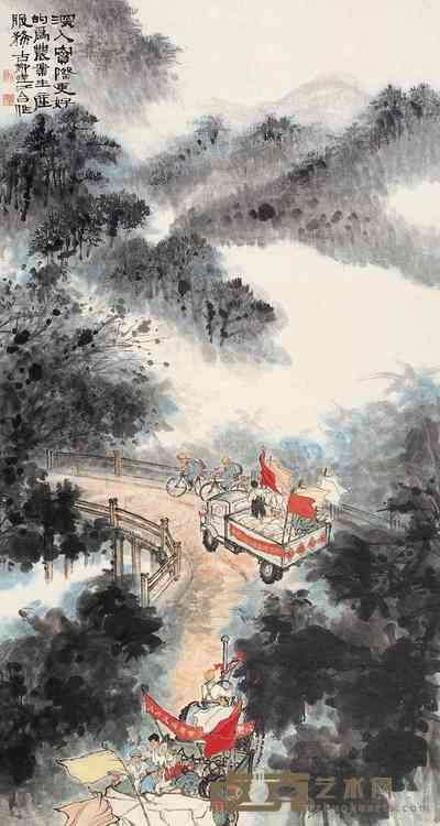 刘达江 秦古柳 山水人物图 立轴 179×95cm